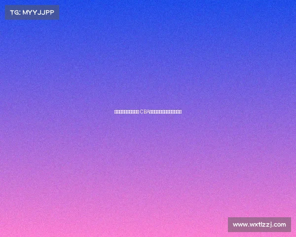 阿尔斯兰是否提前退役 CBA新赛季注册名单缺席引发热议