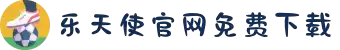 乐天使官网-追求健康,你我一起成长